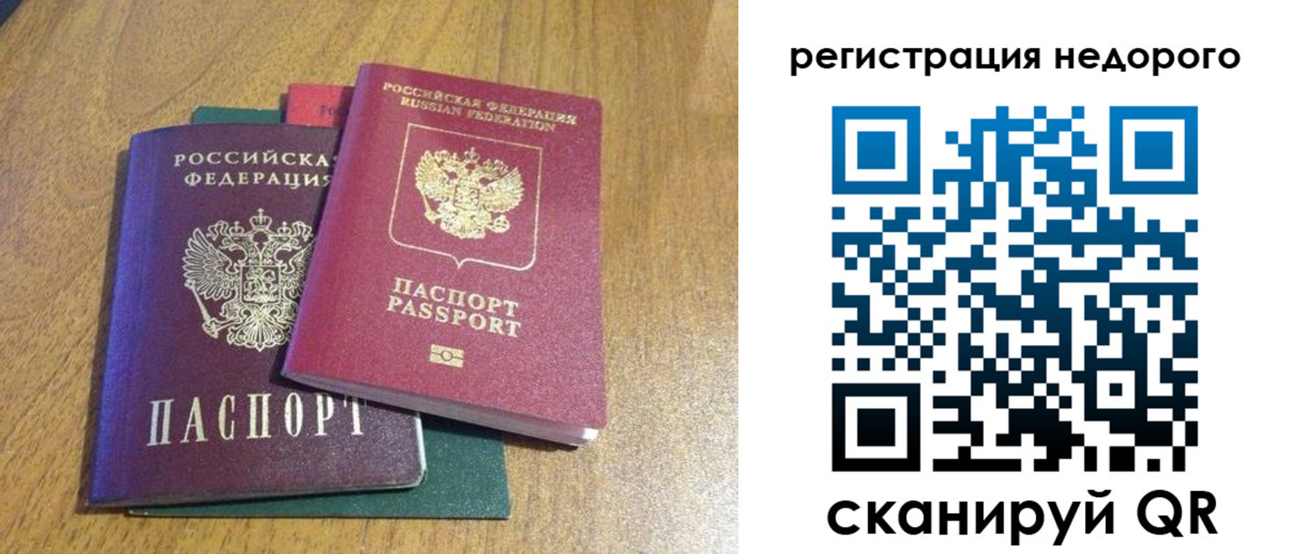 прописка для кредита в Рубцовске