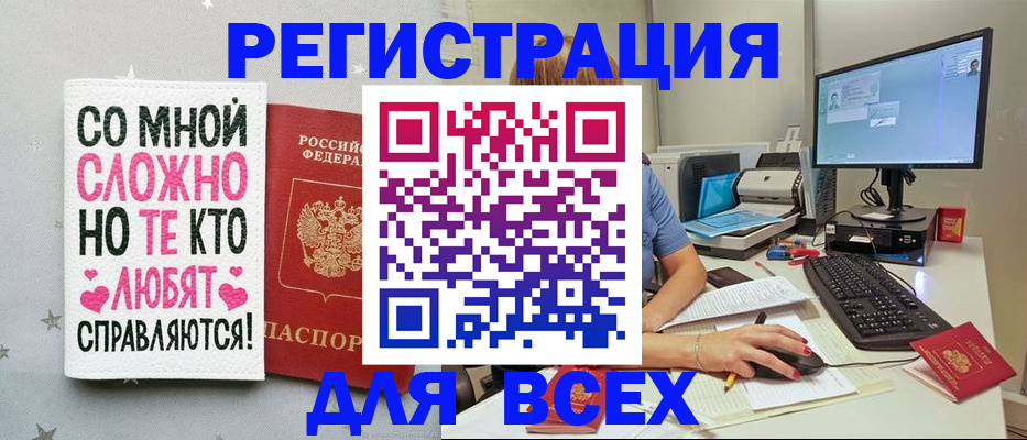 прописка в квартире в Рубцовске