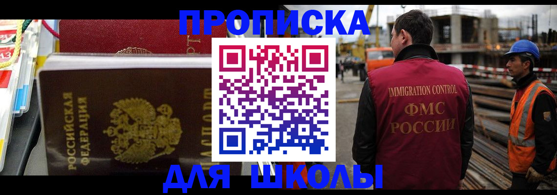 временная регистрация гарантия в Рубцовске